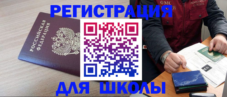 временная регистрация надежно в Дзержинске